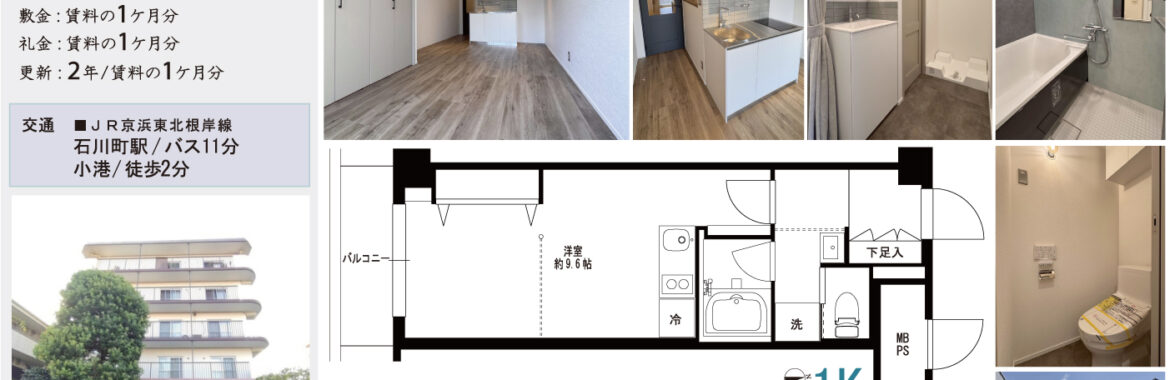 [賃貸]ハイラーク本牧